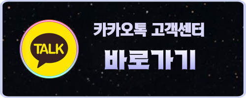 로그인 고객센터2